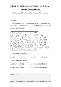 2022-2023学年重庆西南大学附属中学高三上学期11月拔尖强基联合定时检测地理试题含解析