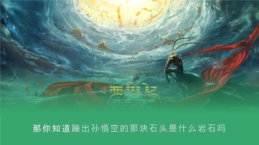湘教版（2019）選擇性必修1：2.1《巖石圈物質(zhì)循環(huán)》課件第7頁