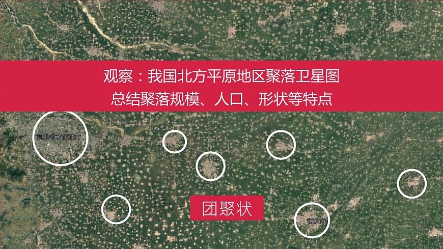 湘教版（2019）選擇性必修1：2.3《地表形態(tài)與人類活動》課件第7頁