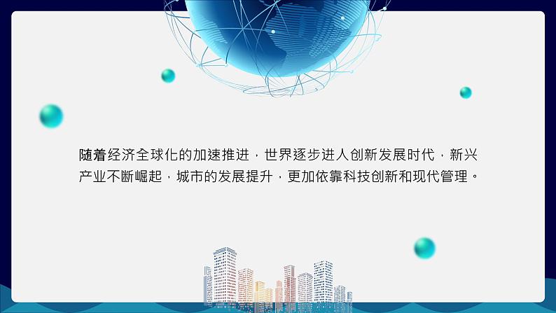 湘教版(2019)选择性必修2:2.2《产业转型地区的结构优化——以美国休斯敦为例》课件07