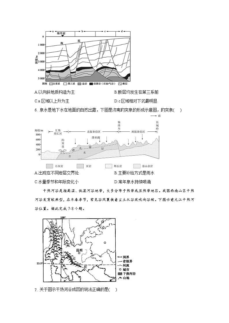 2023豫东名校--上期高二12月质量检测地理试题02