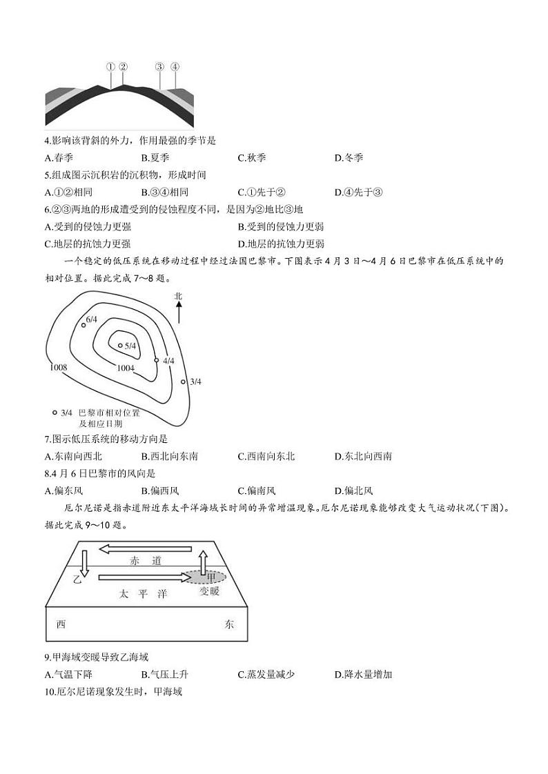 2022-2023学年江西省部分学校高二上学期12月统一调研测试地理试题(PDF版)02