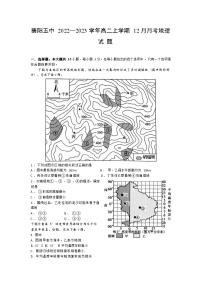 湖北省襄阳市第五中学2022-2023学年高二地理上学期12月月考试卷（Word版附答案）