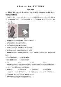 重庆市南开中学2022-2023学年高三地理上学期质量检测（五）试题（Word版附答案）
