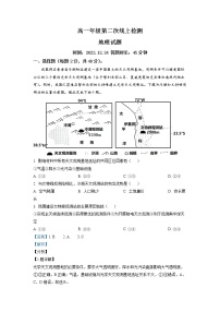 山东省滕州市第五中学2022-2023学年高一地理上学期第二次线上考试试题（Word版附解析）