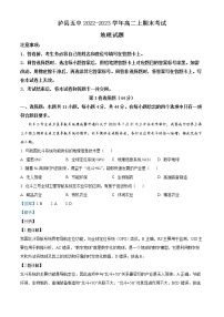 四川省泸县第五中学2022-2023学年高二上学期期末地理试题（解析版）