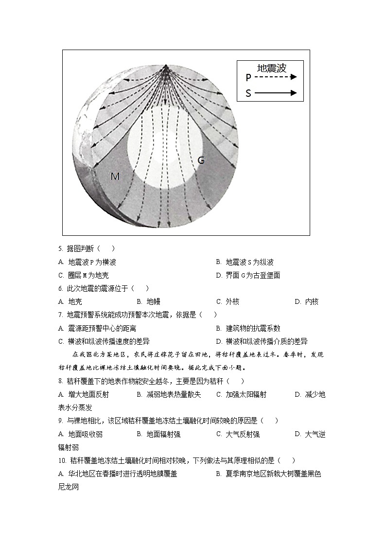 山东省滕州市第一中学西校2022-2023学年高一上学期期末模拟地理试题第3页