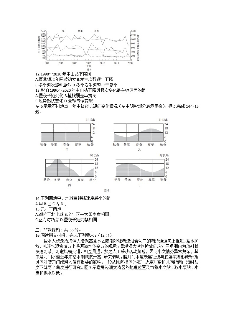 湖北省十堰市2022-2023学年高三地理上学期元月调研考试试题(Word版附答案)第3页