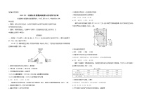 2021年浙江省高考地理【1月】（含解析版）