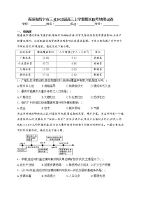 青海省西宁市三县2022届高三上学期期末联考地理试卷(含答案)