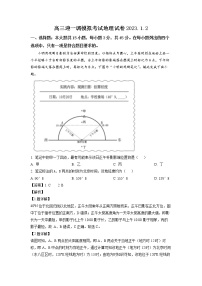 2023枣庄三中高三上学期1月月考地理试题含解析