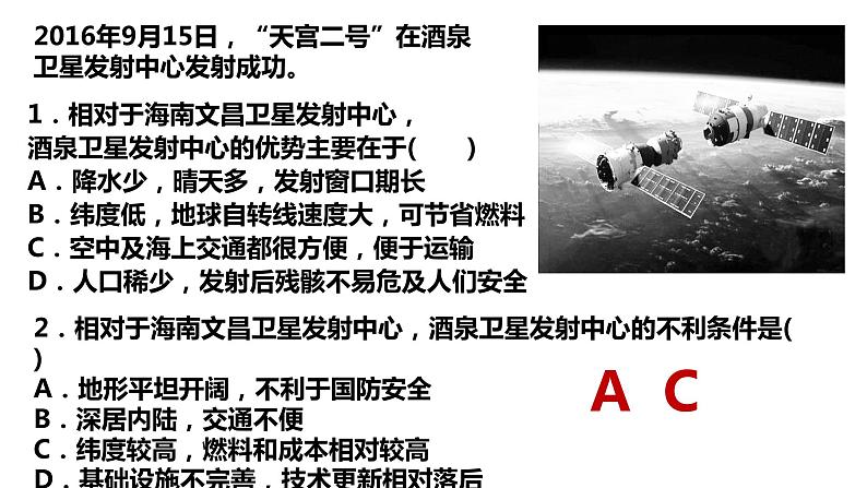 081地球的自转及其地理意义2023届高三地理一轮总复习第五部分自然地理之地球运动课件PPT第6页