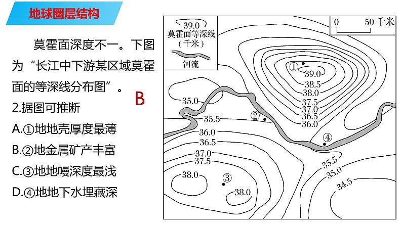 089地壳物质循环2023届高三地理一轮总复习第五部分自然地理之地表形态课件PPT第3页