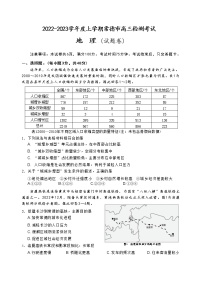 湖南省常德市2022-2023学年高三地理上学期期末检测考试试题（Word版附答案）