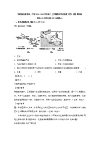 2019-2020学年安徽省合肥市第一中学高二上学期期末考试地理（理）试题 解析版