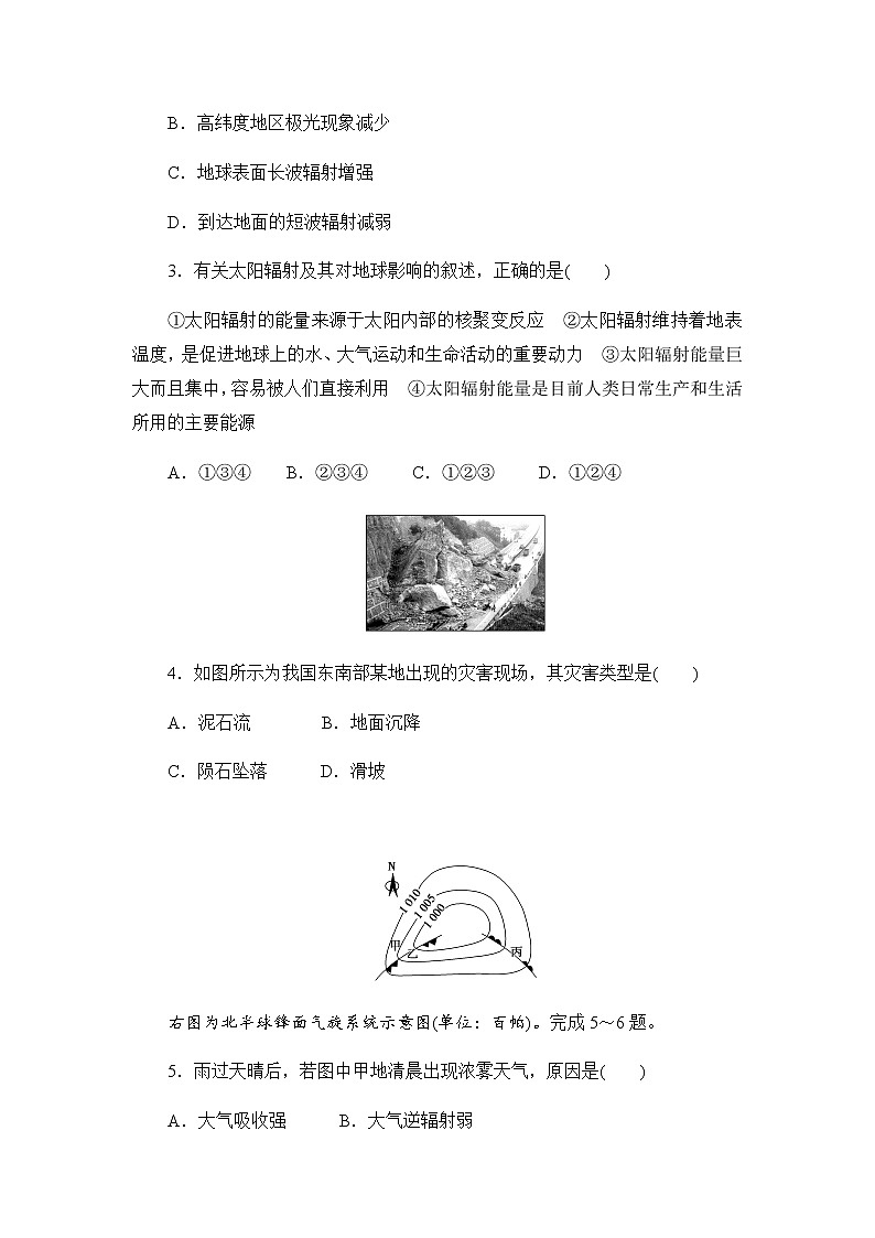 2021年广东省普通高中学业水平合格性考试·地理模拟测试题(二) 解析版02