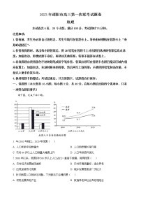 2023邵阳高三上学期第一次联考（一模）地理试题含解析