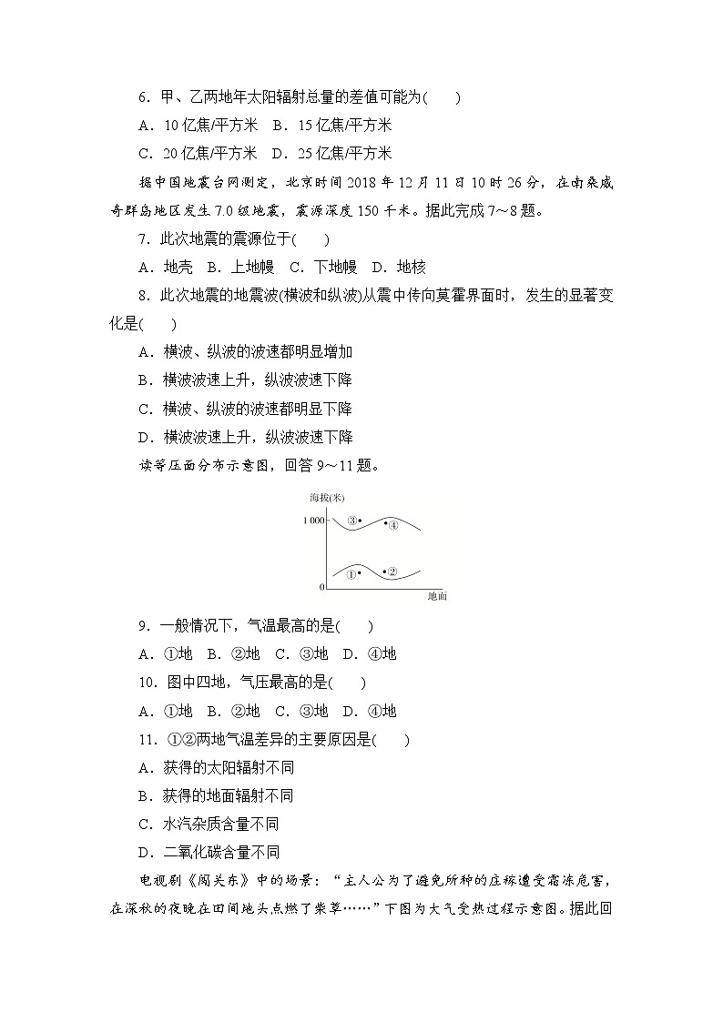 辽宁省2021年6月新高考学业水平考试仿真模拟地理试题 һ Word版02