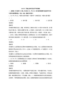 浙江省2020年7月学业水平考试地理试题 解析版