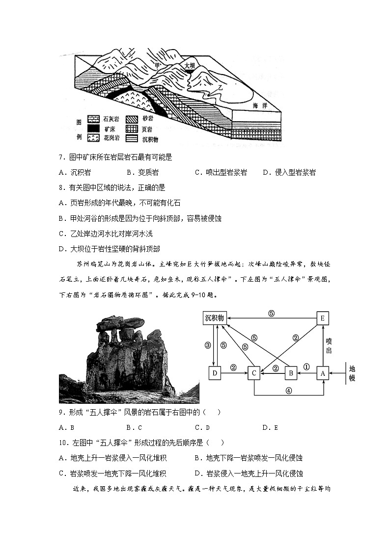 2022-2023学年福建省厦门市湖滨片区高二上学期期中考试地理试题(解析版)第3页