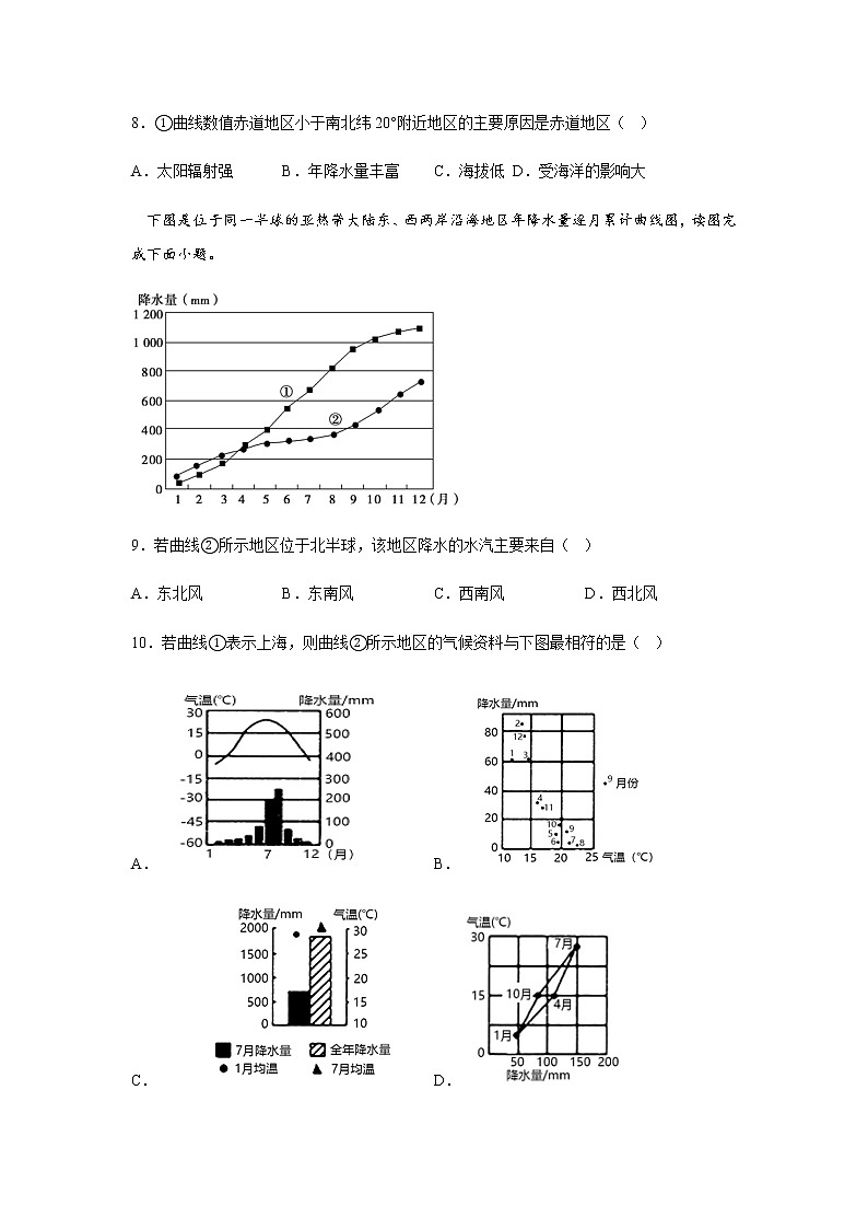 2022-2023学年广东省惠来县第一中学高二上学期12月第二阶段考试地理试题(解析版)03
