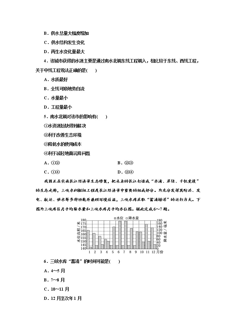 2022-2023学年河北省石家庄市行唐县高二上学期12月月考地理试题（解析版）02