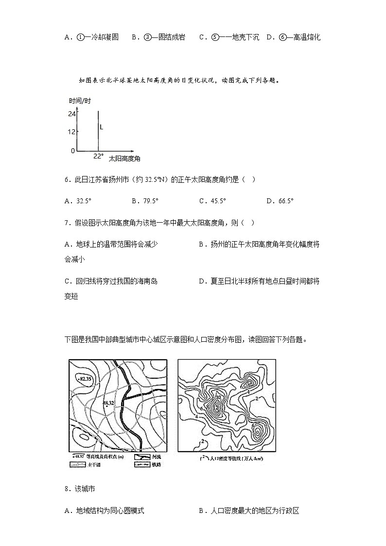 2022-2023学年湖南省株洲市第二中学高三上学期12月月考地理试题(B)含答案02