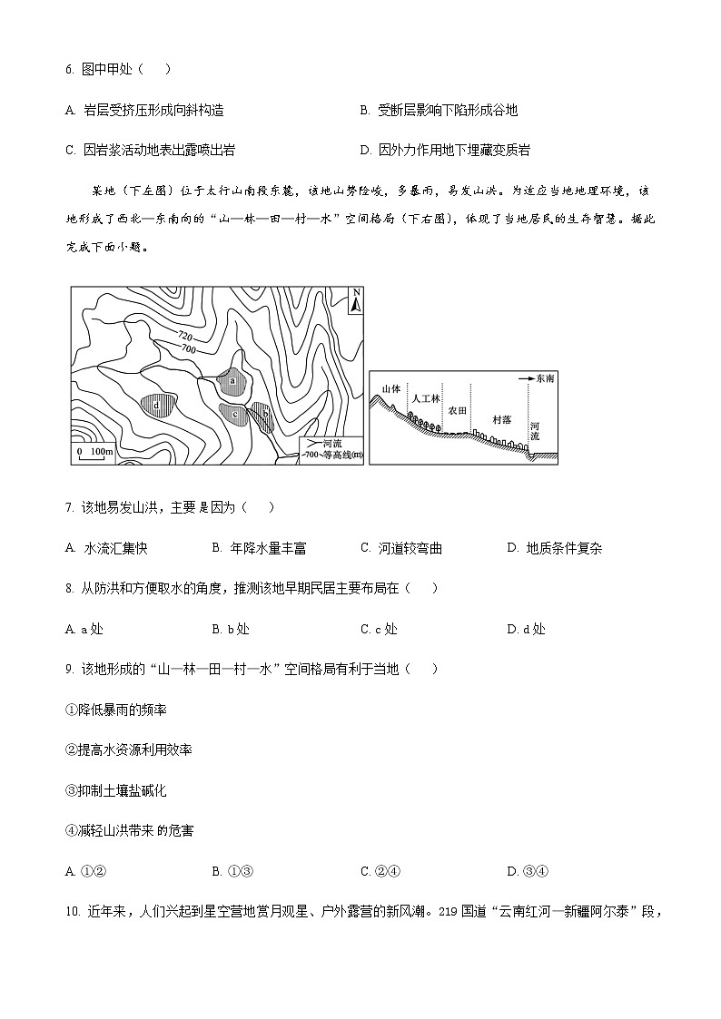 2022-2023学年天津市南开中学高三上学期第二次月考地理试题含答案03
