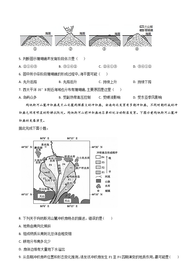 2023届山东省宁阳县第四中学高三上学期10月阶段检测地理试卷含答案第2页