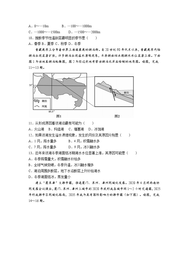山西省联考2022-2023学年高二上学期期末考试地理试卷（Word版附解析）+03