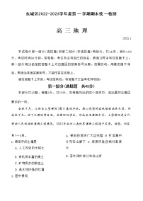 地理试题北京市东城区2022-2023学年高三上学期期末考试