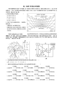 2023济南章丘区四中高二上学期期末线上考试地理试题含答案