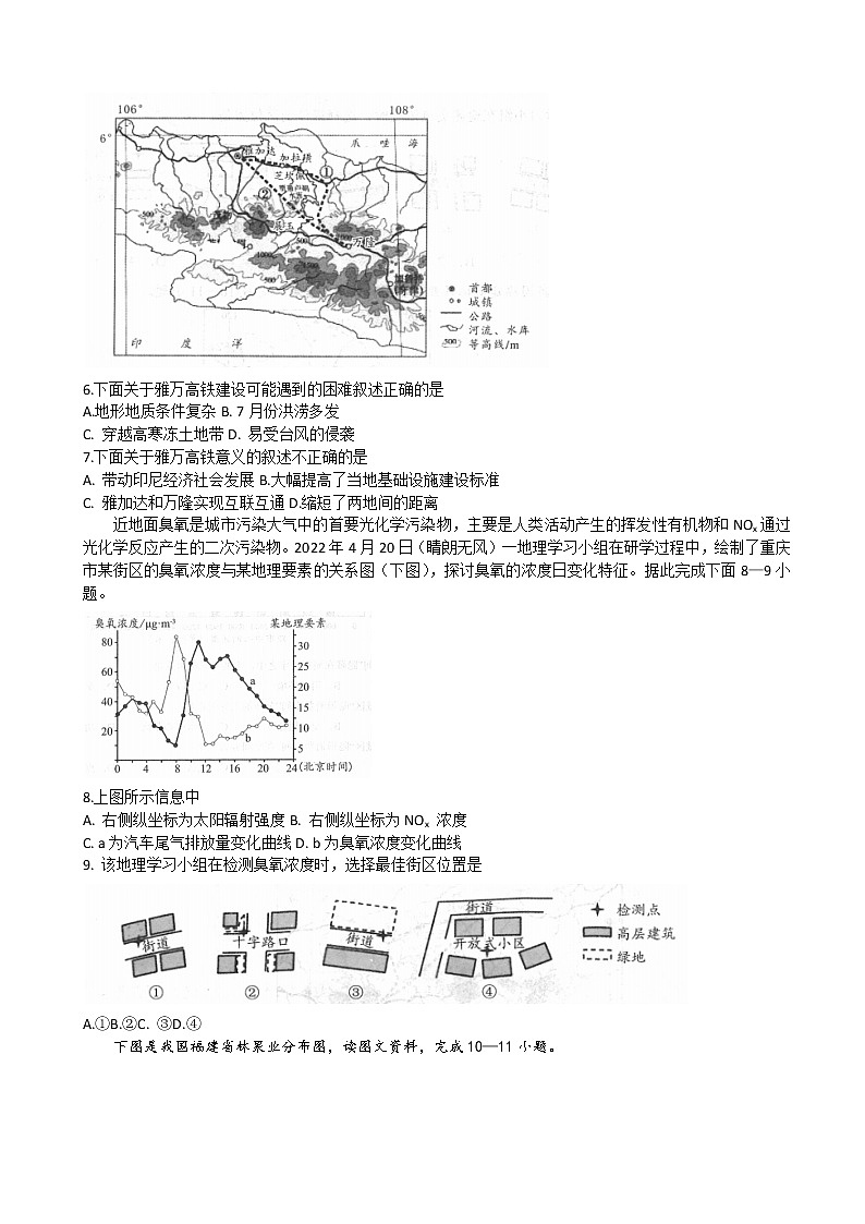 2022-2023学年河南省南阳市高三上学期11月期中考试 地理试题(word版)第2页