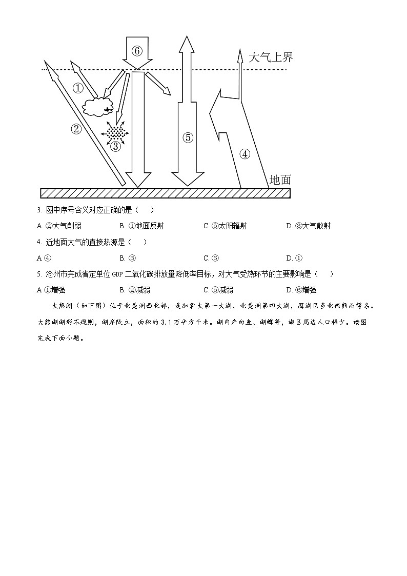 2022-2023学年新疆维吾尔自治区和田地区墨玉县高三上学期11月期中地理试题(word版)第2页