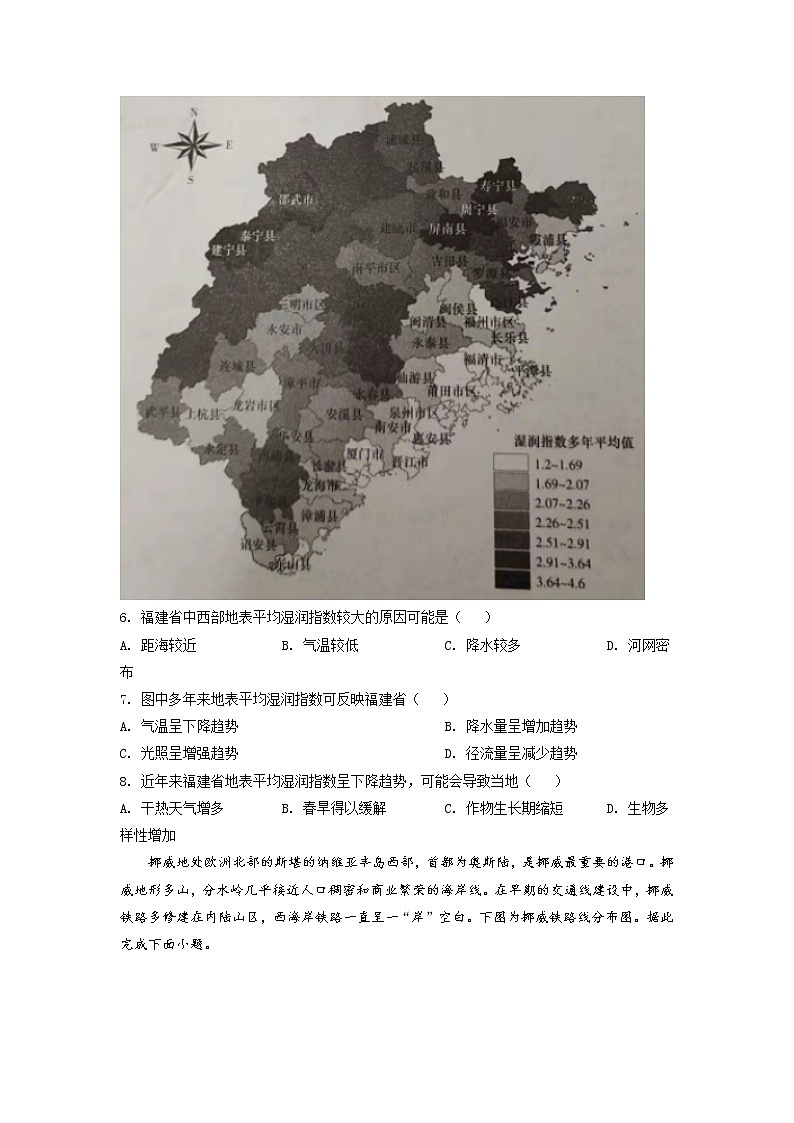 2022届湖南省娄底市高三上学期期末教学质量检测 地理03