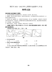 2021-2022学年四川省雅安市高二上学期期末监测地理试题