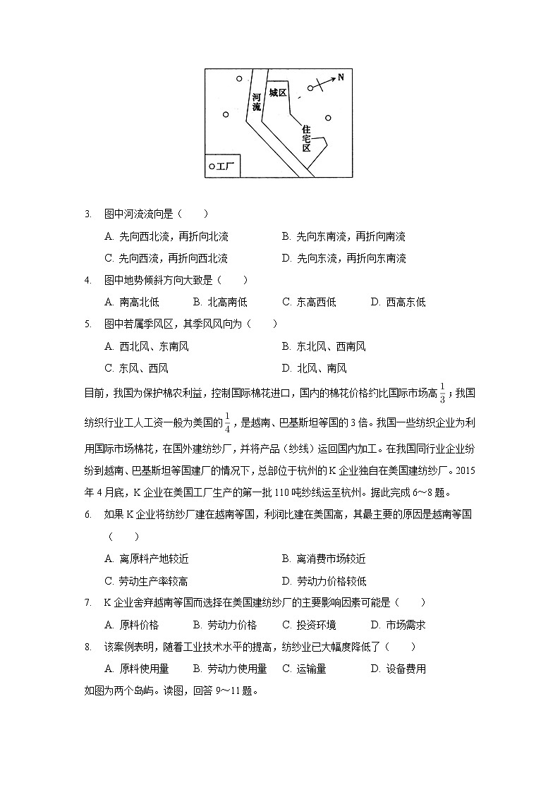 2022-2023学年安徽省桐城市桐城中学高二上学期月考(6)地理试题(解析版)第2页