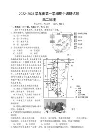 2022-2023学年江苏省扬州市邗江区高二上学期期中调研地理试题（PDF版含答案）