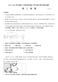 2022-2023学年新疆和田地区于田县高二上学期期中 地理试题 Word版