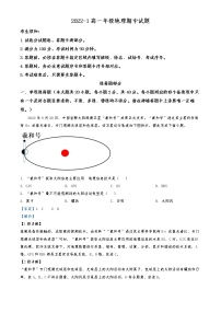 2022-2023学年浙江省杭州市实验外国语学校高中部高二上学期期中地理试题  （解析版）