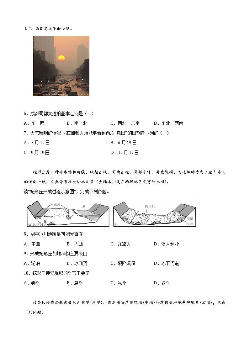 2022-2023学年重庆市万州区二中高二上学期12月线上考试 地理02