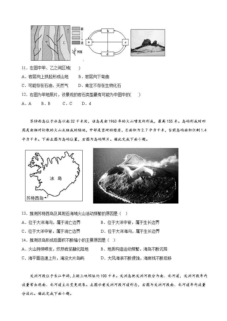 2022-2023学年重庆市万州区二中高二上学期12月线上考试 地理03