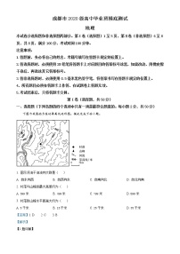 四川省成都市2021-2022学年高二下学期期末摸底测试（零诊）地理试题（解析版）