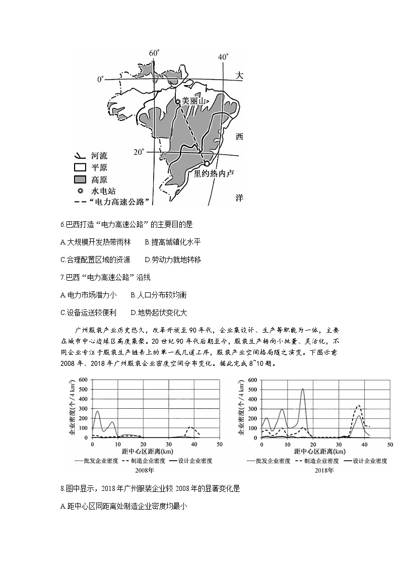 2022-2023學(xué)年江西省贛州市南康中學(xué)九校高三上學(xué)期12月質(zhì)量檢測(cè)卷地理試題含答案第3頁