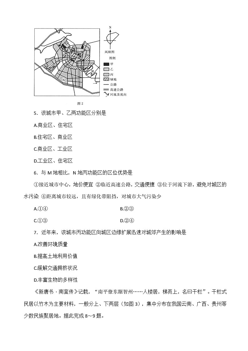 2021-2022学年河南省豫东名校高一下学期期末考试地理试题(word版)第3页