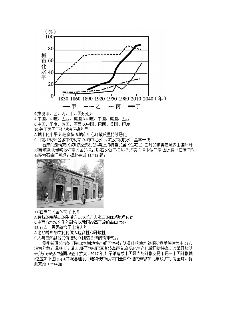 2021-2022学年陕西省渭南市白水县高一下学期期末质量检测地理试题(word版)03