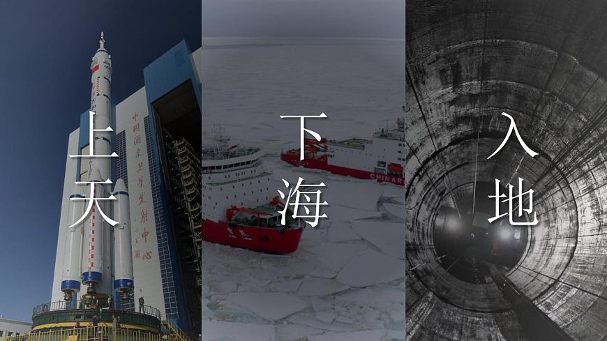 1.4地球的圈層結(jié)構(gòu)（課件）高一地理同步備課系列（人教版2019必修第一冊(cè)）第4頁(yè)