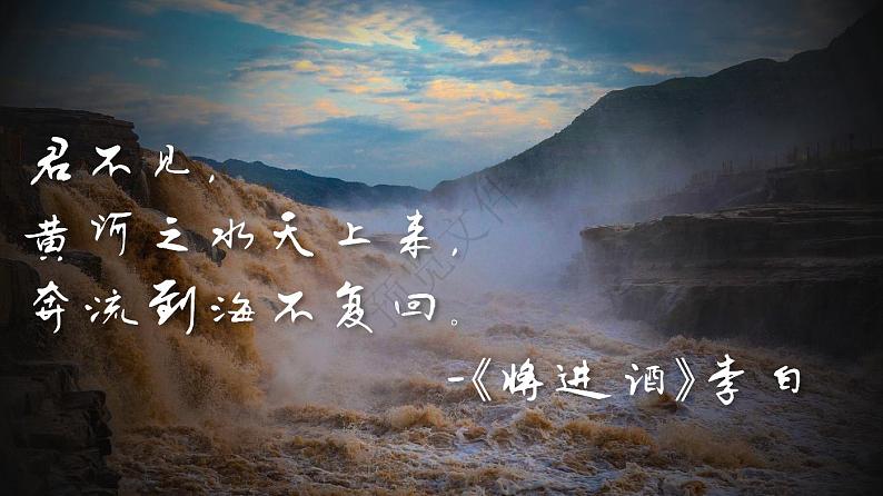 3.1水循环(教学课件)高一地理同步备课系列(人教版2019必修第一册)02