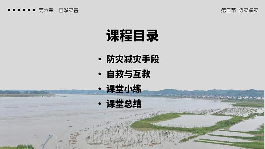 課件預(yù)覽第2頁