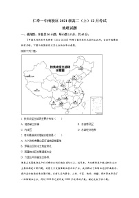2022-2023学年四川省仁寿第一中学南校区高二上学期12月月考地理试题（Word版）